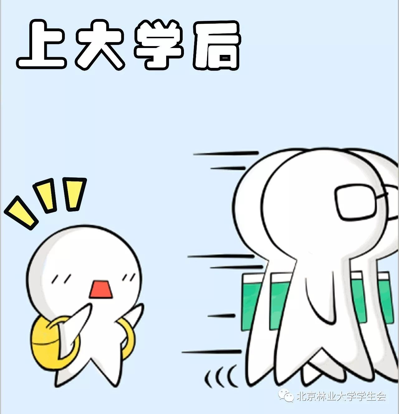 大学变化最新动态更新