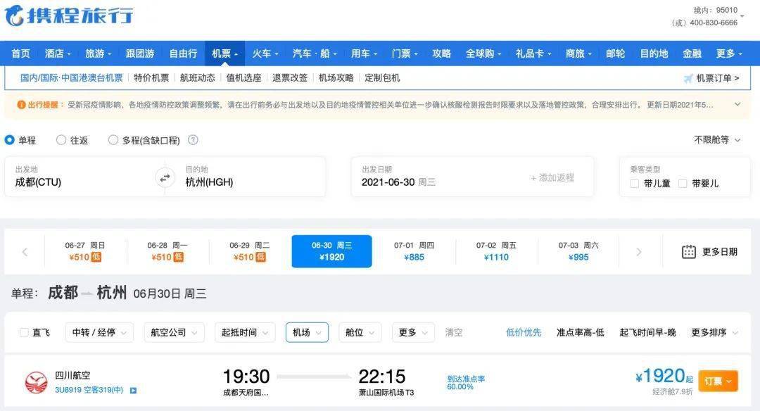 天气丹最新版香味，感官盛宴的开启
