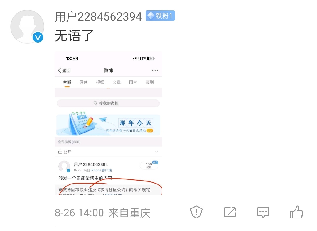 雀永元最新微博使用指南，从入门到精通全攻略