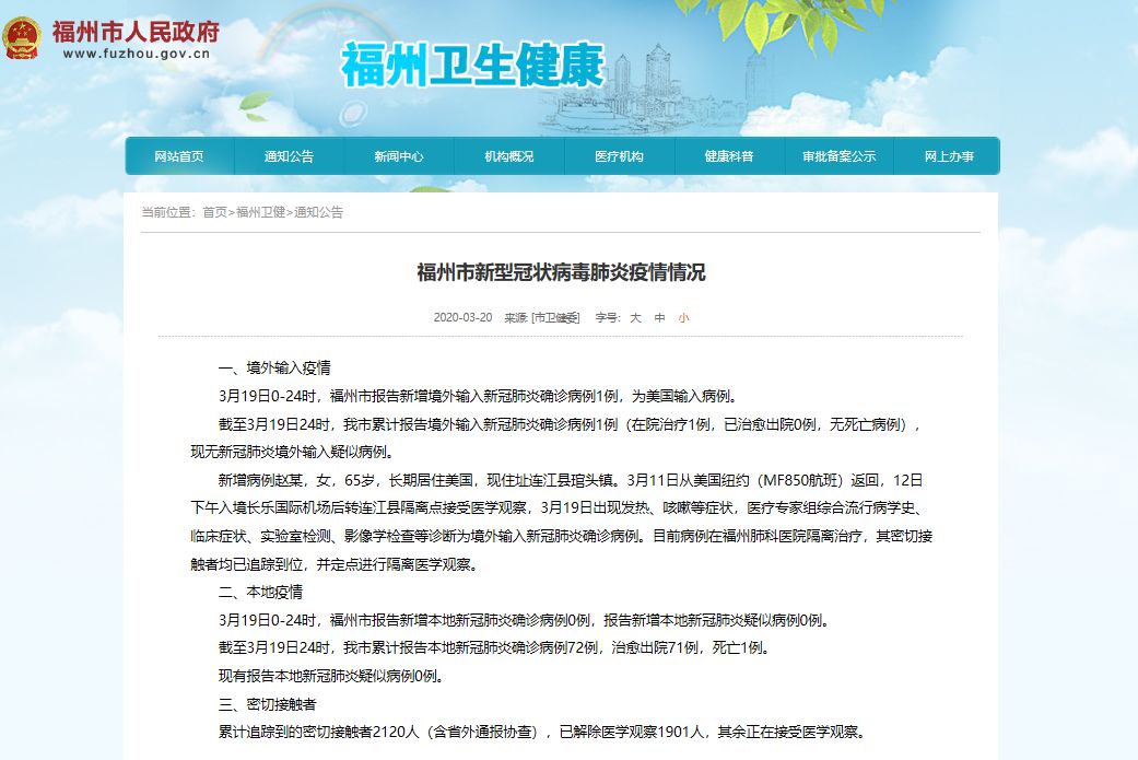 美国新冠疫情最新动态，新增病例现状与趋势分析