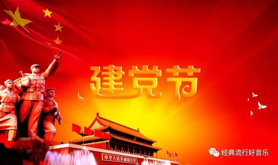 庆祝七一党的生日，科技盛宴献礼党的辉煌历程