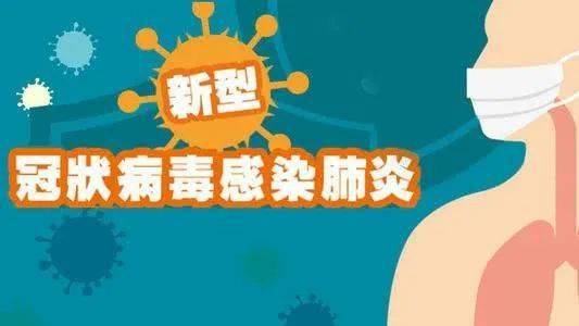 青岛冠壮病毒最新疫情动态，变化中的学习，汇聚希望与力量