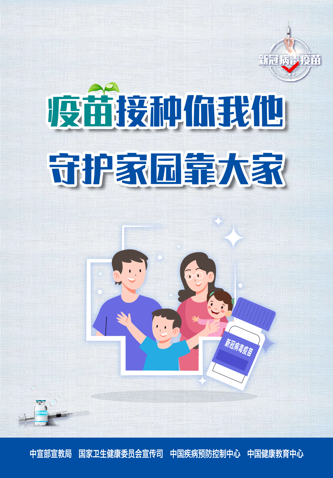 中国最新疫情疫苗通报更新，最新进展与消息汇总