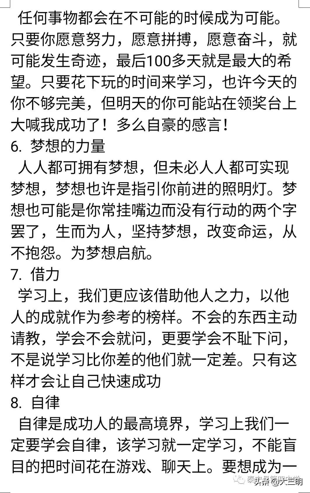 疫情中高风险下的励志之旅，变化、学习与自信的力量探索之路