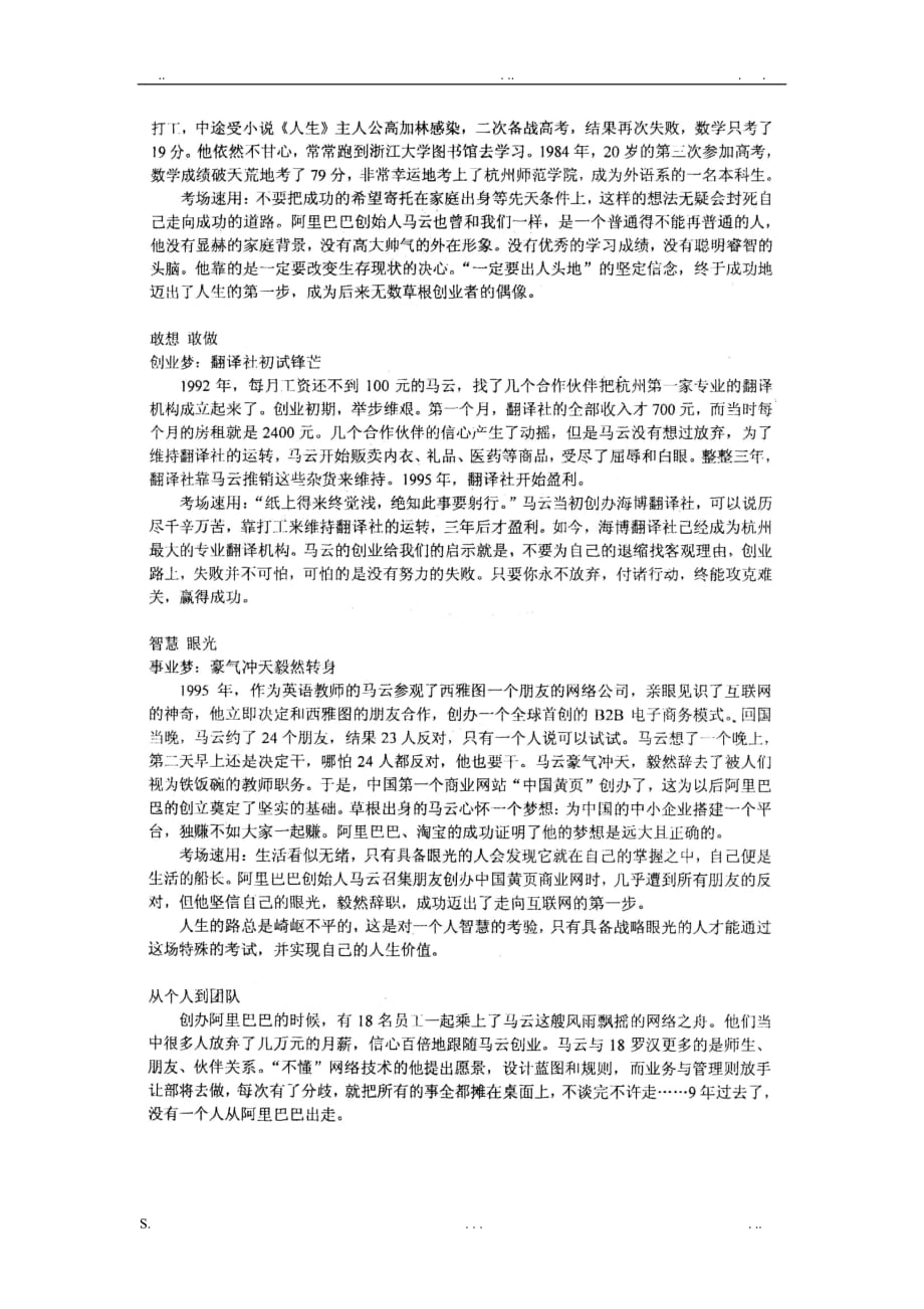 高考语文人物素材最新整理步骤指南及素材更新动态速递
