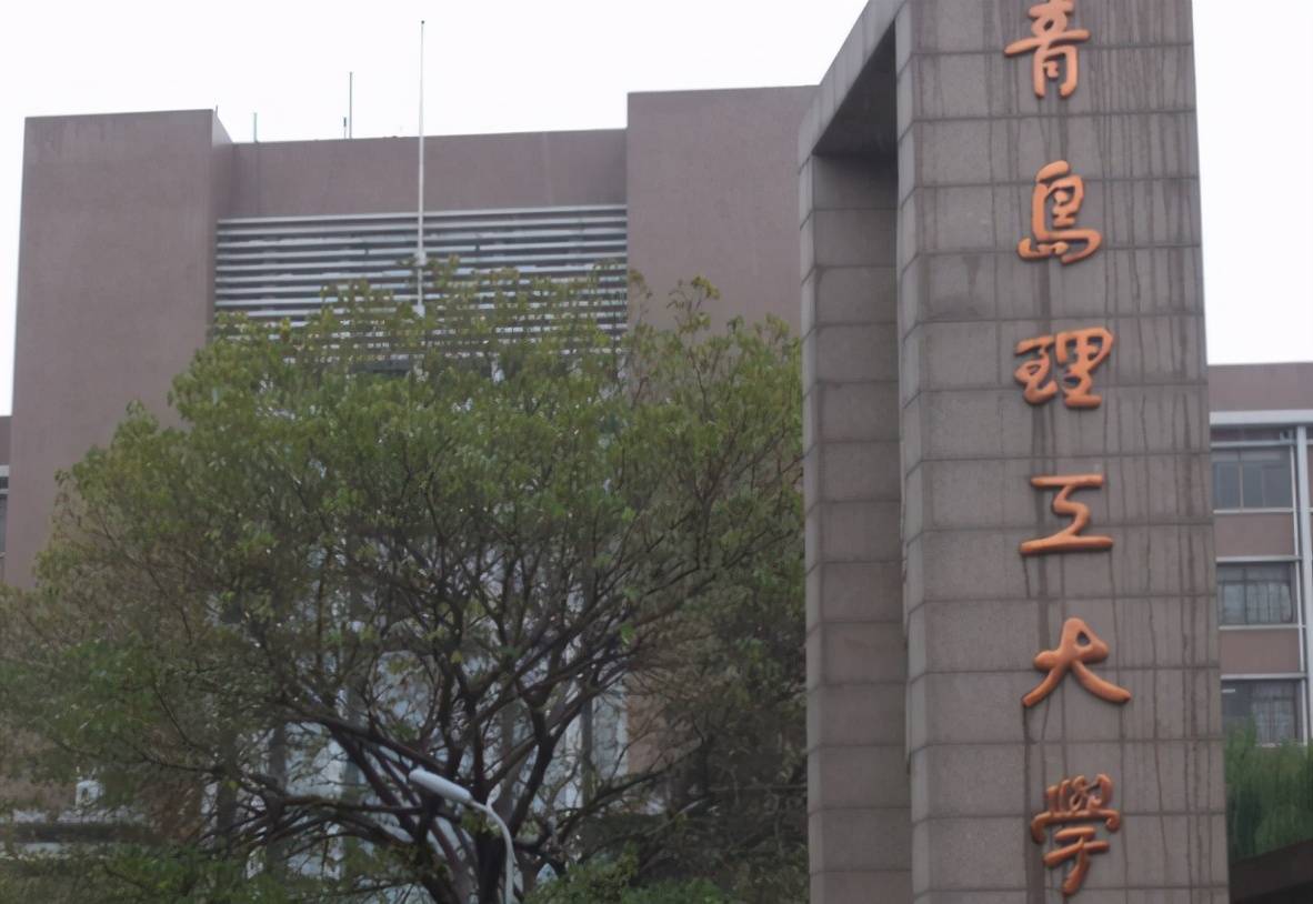 青岛理工最新消息,青岛理工最新消息📣✨