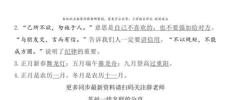二字词最新魅力与影响探讨