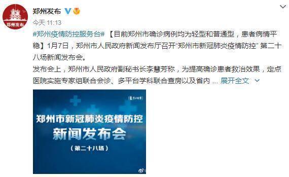 中国最新新冠肺炎疫情动态更新