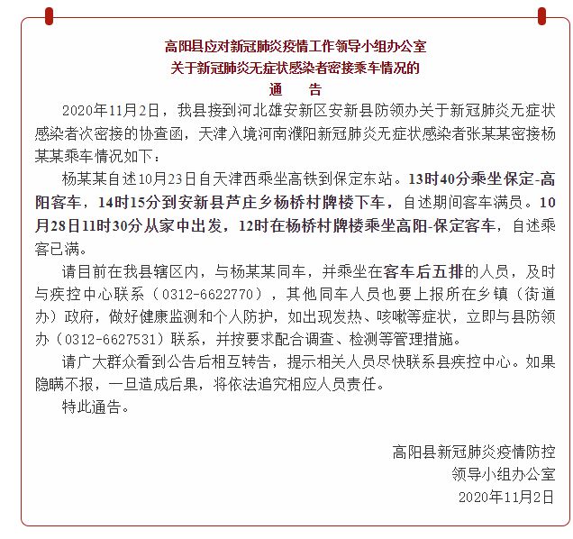 河北省肺炎最新通报，自然美景探索之旅的心灵宁静之旅