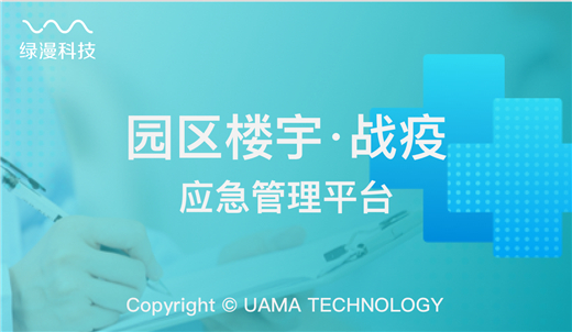 成都疫情最新通报，科技战疫，智能守护新生活