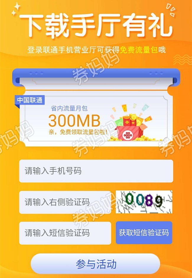 广东联通最新流量套餐，温情陪伴，畅享网络世界
