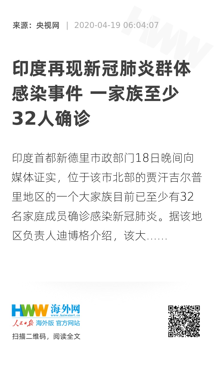 印度新冠病毒最新通报更新，疫情最新动态与防控措施进展