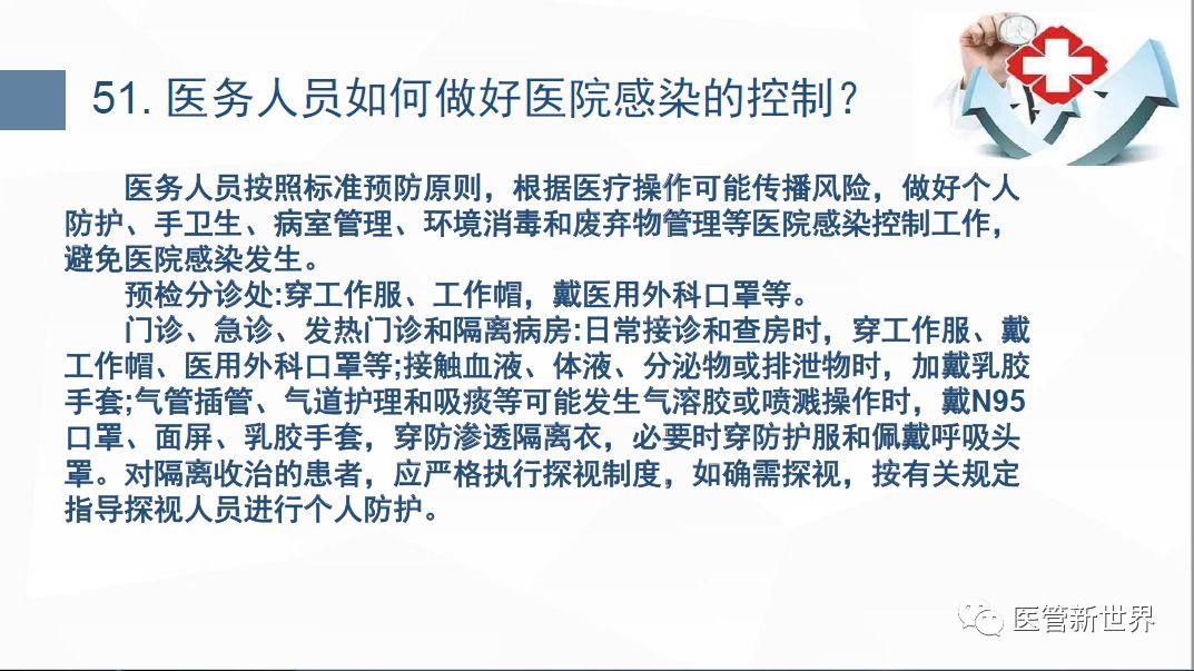 第1740页