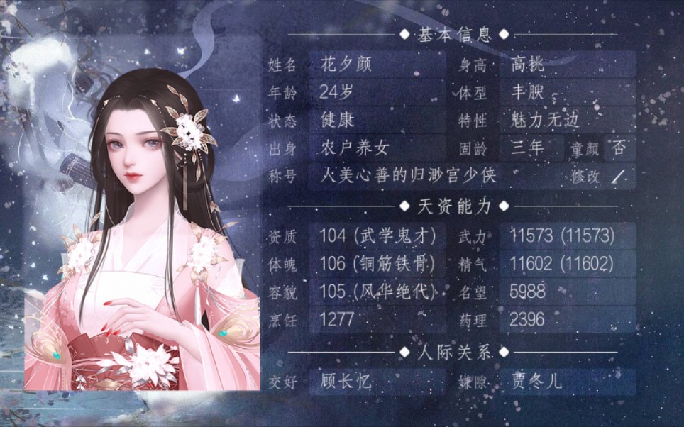 师途立绘女最新背景及影响与地位分析