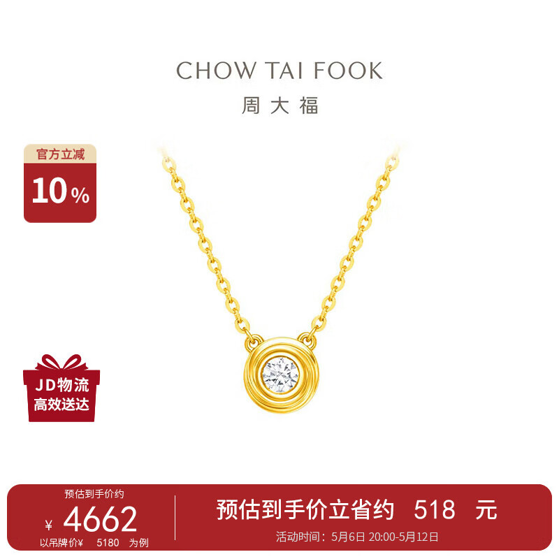 周大福最新款古法项链，变化之美，自信闪耀