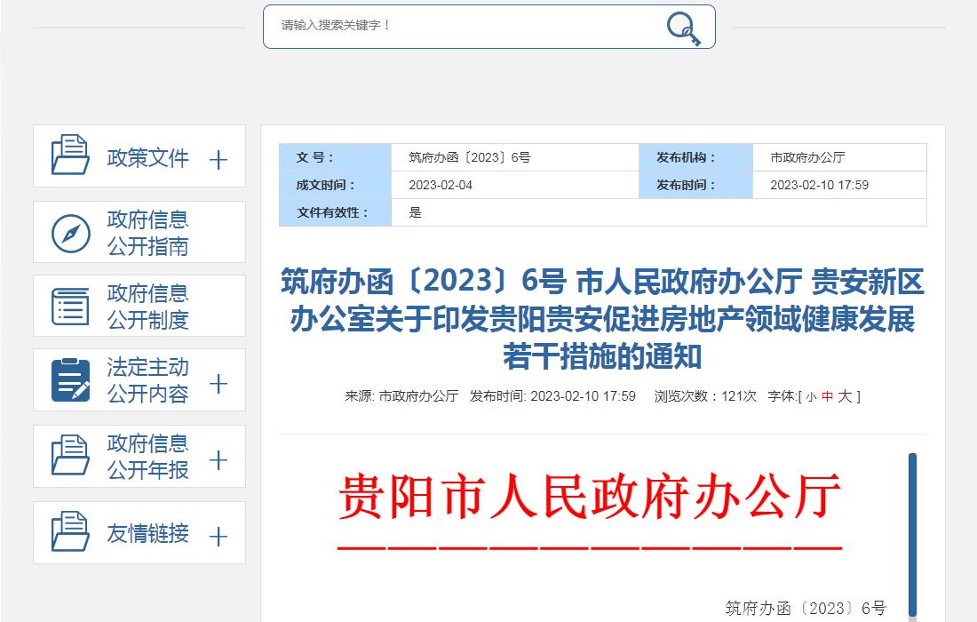 贵阳地铁三号线最新科技产品介绍亮相