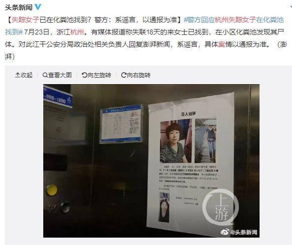 杭州失踪女子新老公，公众视角下的多元视角与个体立场探讨