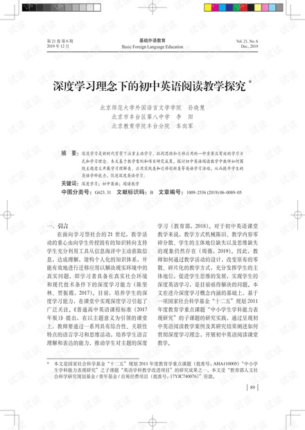 最新英语教学理念引领下的自然美景探索与内心平和之旅