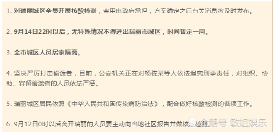 成都犀浦疫情最新动态，学习之旅中的变化与自信成就之源