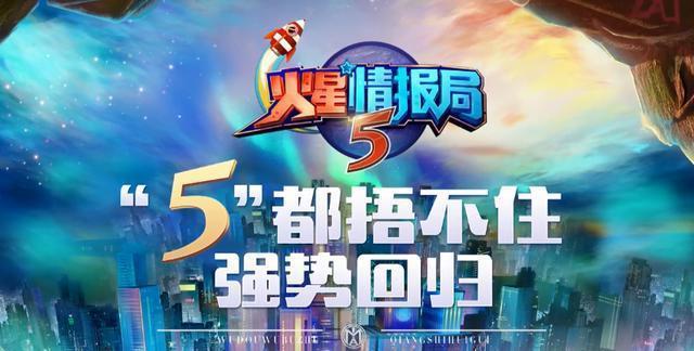 火星情报局5最新，未来科技产品的革新之旅与体验