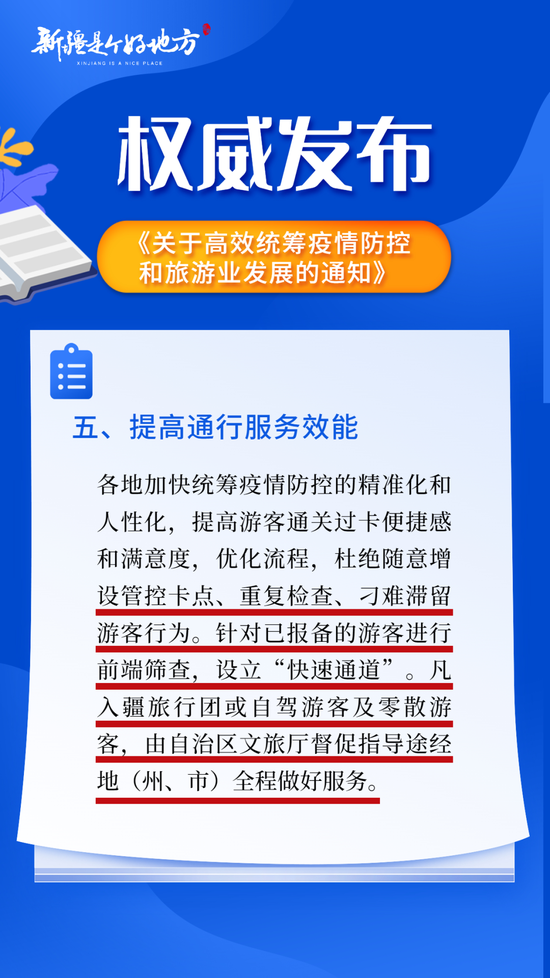 新疆疫情防控新举措与日常趣事，友情、家庭的力量与陪伴的温暖