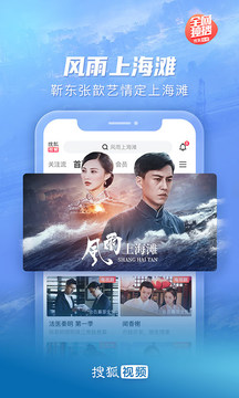 搜狐视频热门电视剧最新盘点