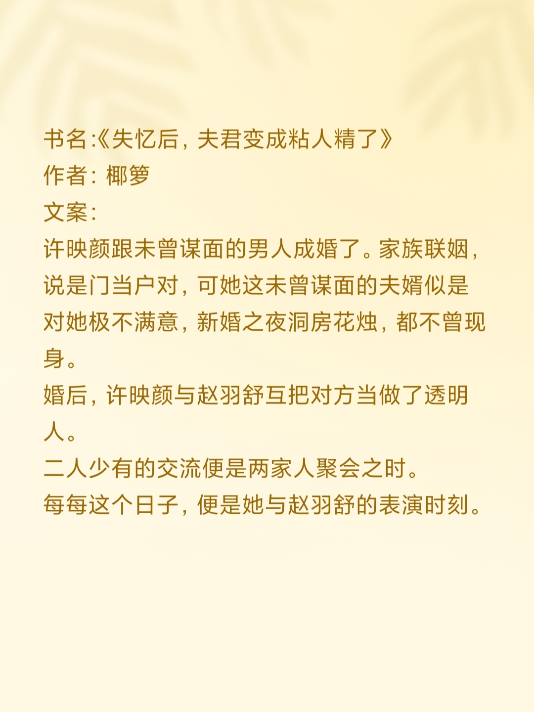 谋夫记最新章节，家的温馨日常