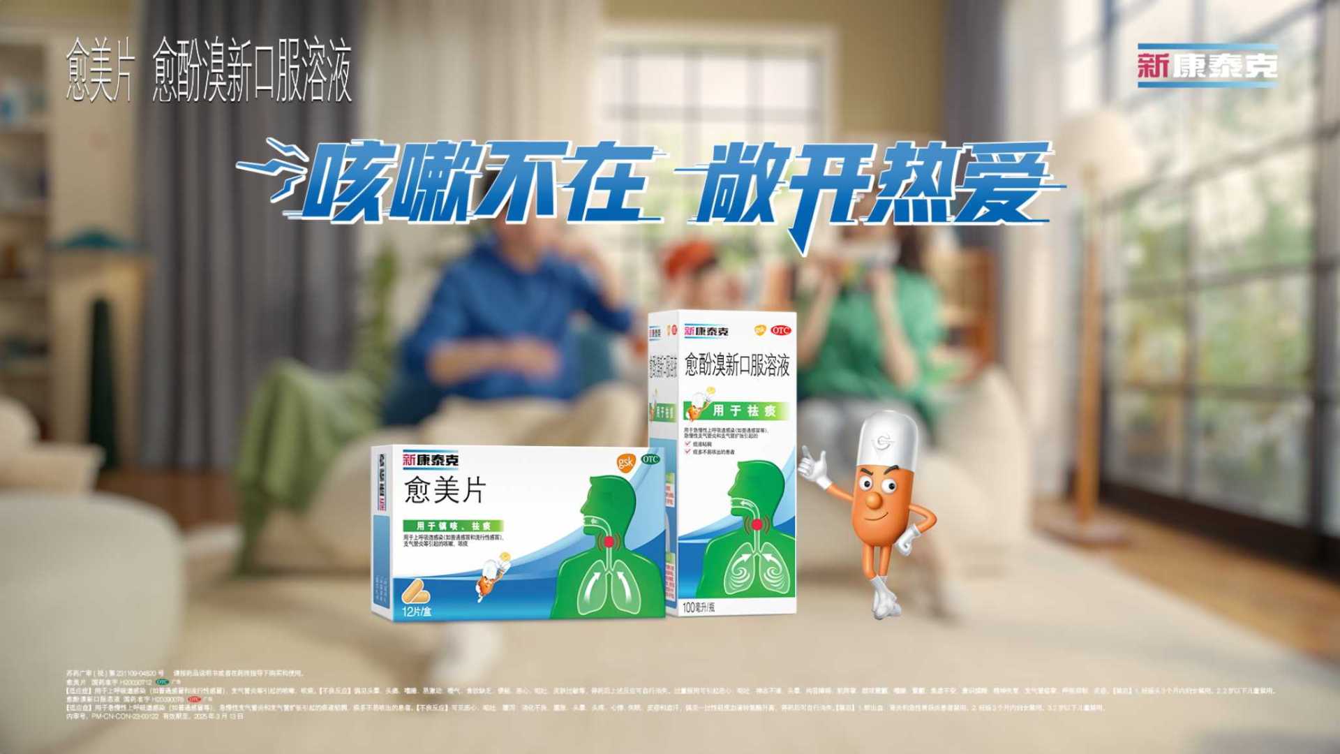 康泰克最新版全面解析与观点阐述，最新功能、优势及使用体验揭秘