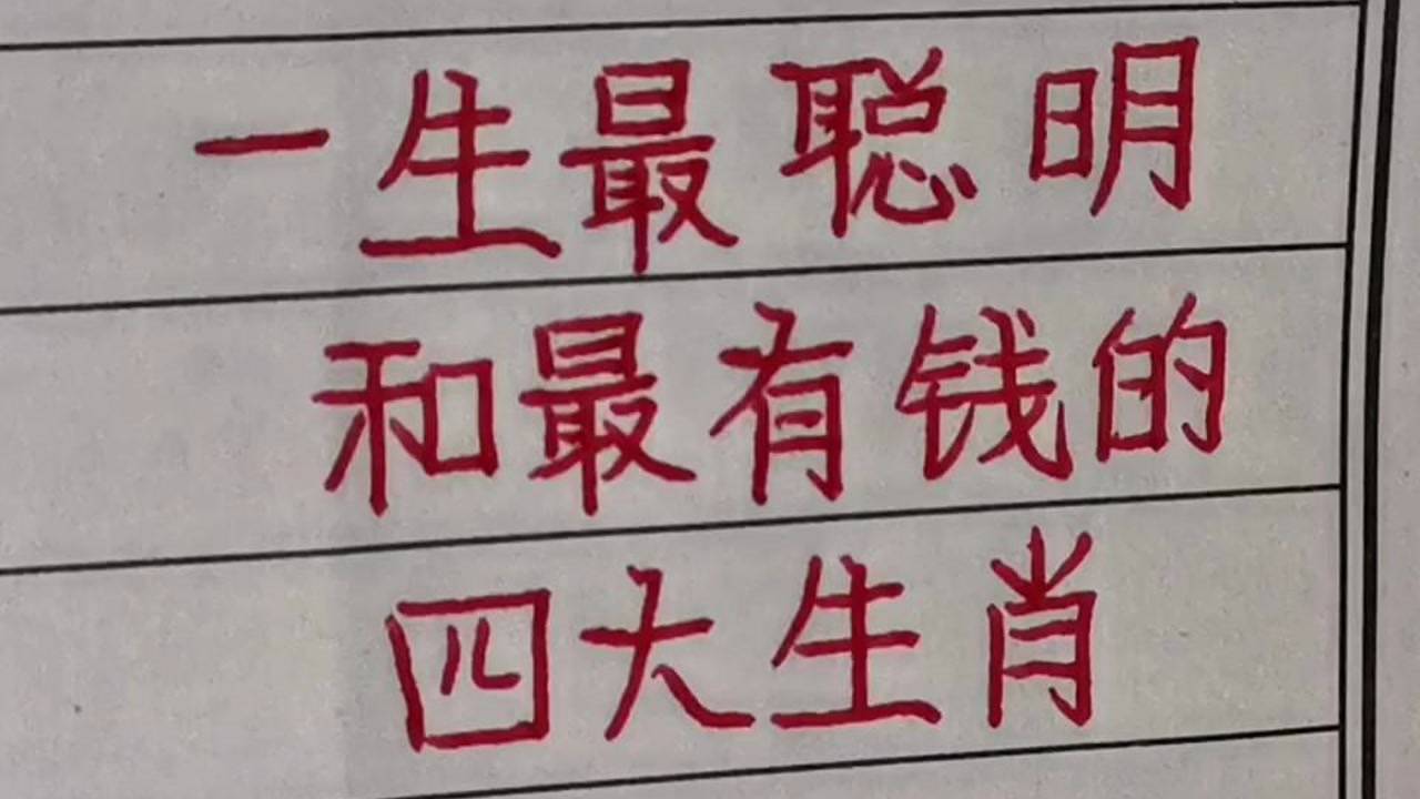 一生与钱最新动态，探索财富之路的变迁