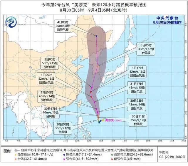 最新九号台风路径预测与动态更新