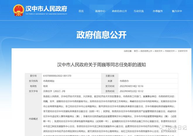 揭秘新任领导邓顺贵的职责与期待，邓顺贵最新任免动态速递