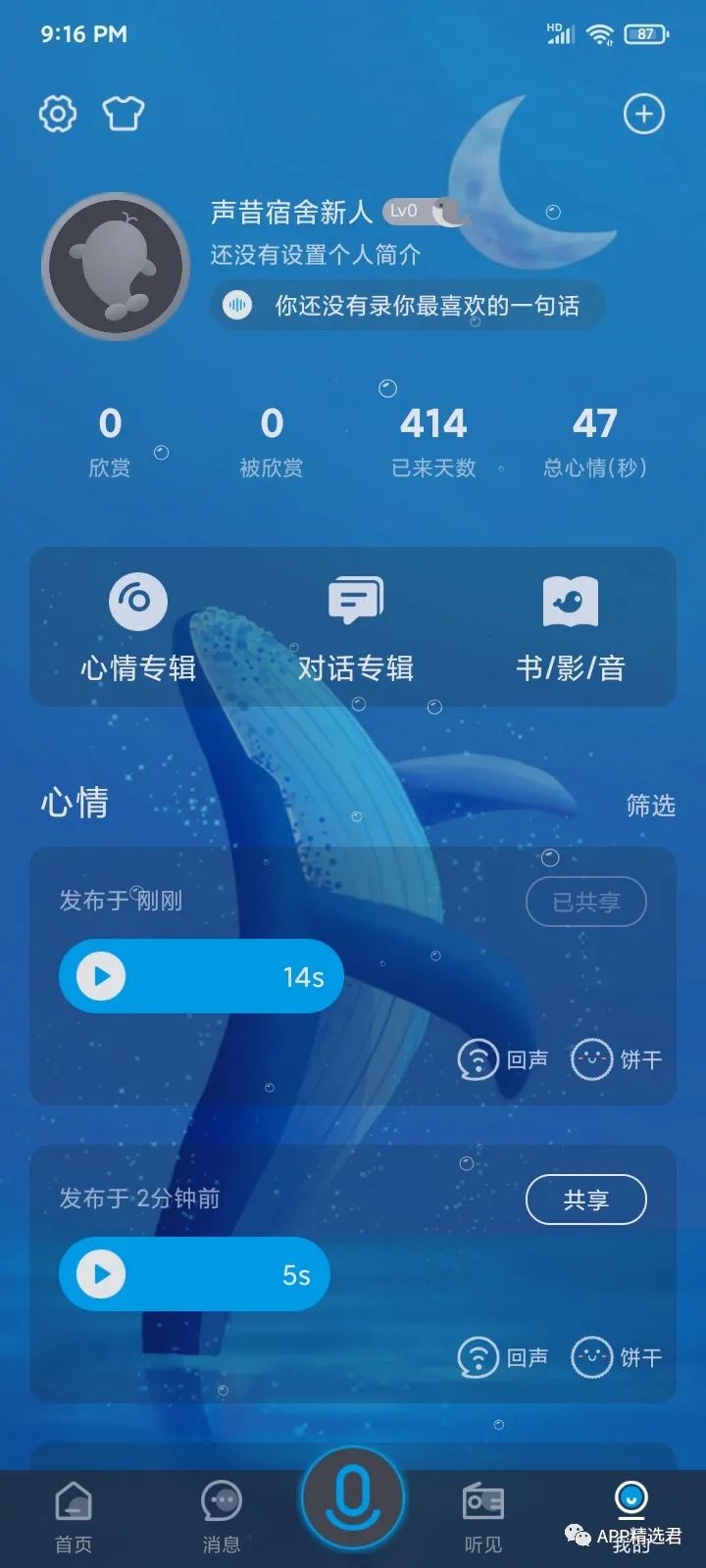 微信最新版语音功能，科技提升沟通体验，生活因声更精彩