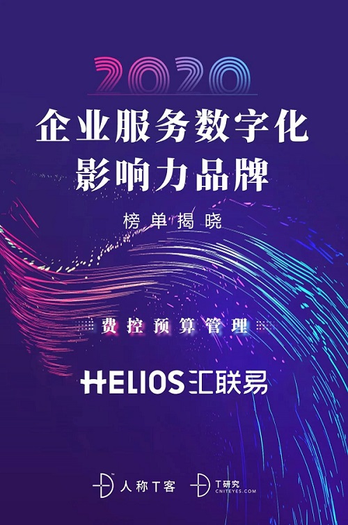 慧易联最新版引领数字化转型浪潮，开启智能时代新篇章