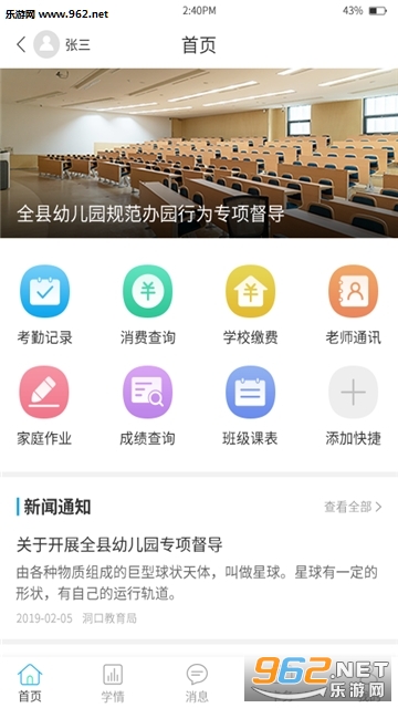 皖教云最新版使用指南，适合初学者与进阶用户参考