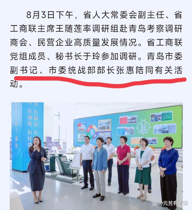 张慧宇最新任免消息重磅发布！