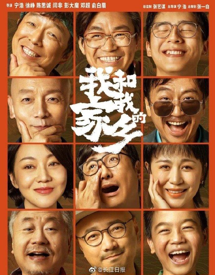 我和我的家乡最新评论汇总