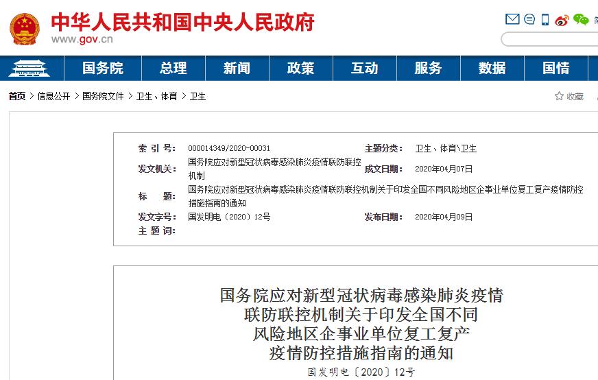 北京风险地区最新查询指南，步骤详解及最新信息更新