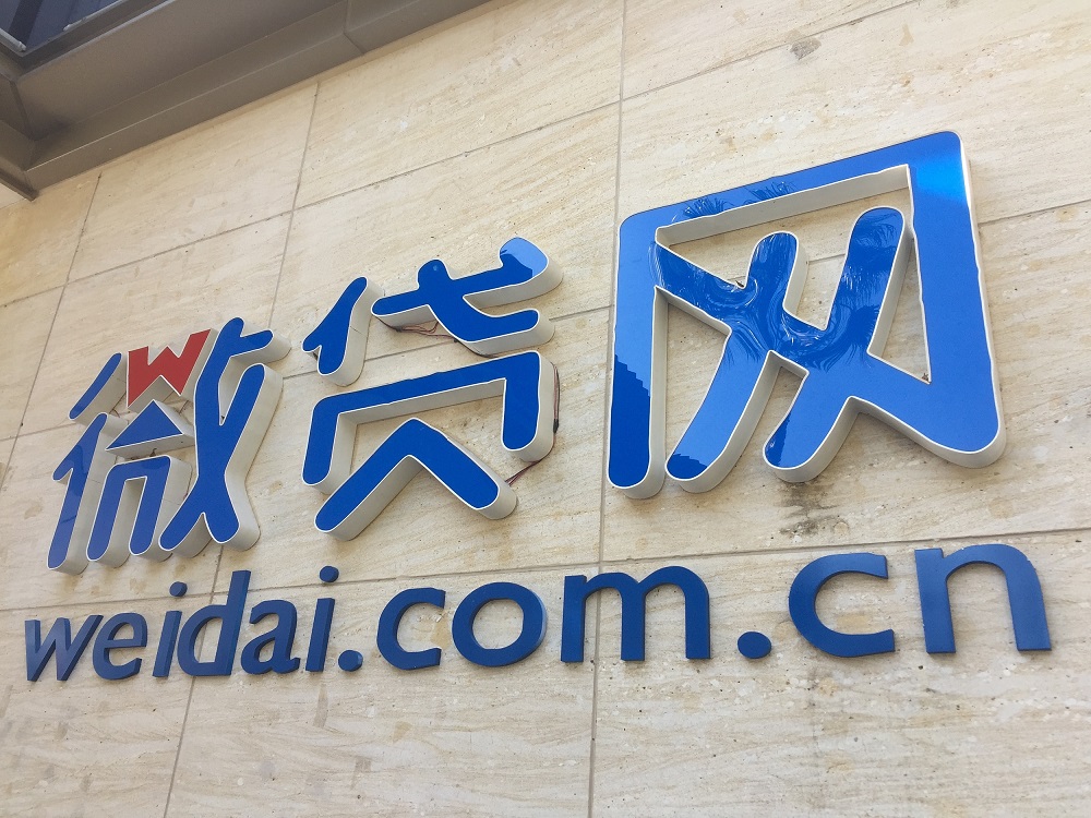 杭州微贷网最新动态揭秘，带你洞悉行业前沿资讯