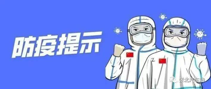 北京疫情最新公布，时代背景下的抗疫进展与进展情况分析
