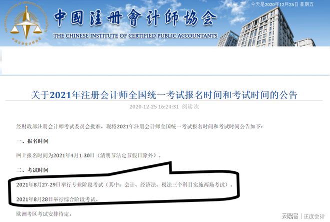 CPA考试最新动态，科技重塑考试体验