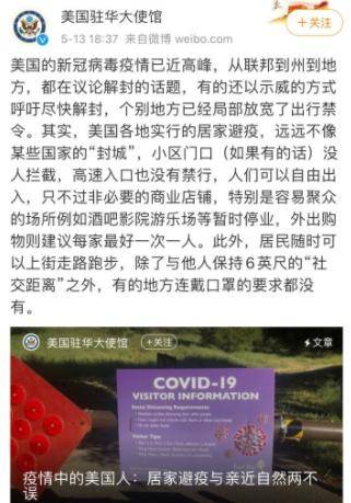 美国疫情最新增长速度及其观点论述分析
