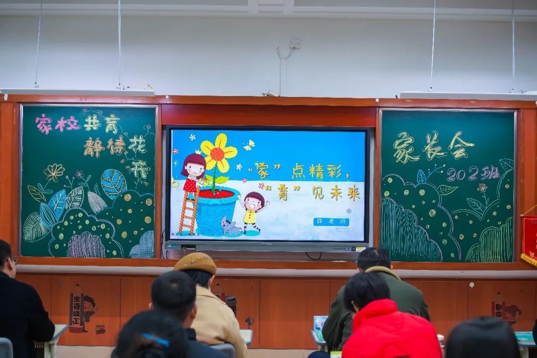 最新家长会欢迎展板，科技共创教育未来新篇章