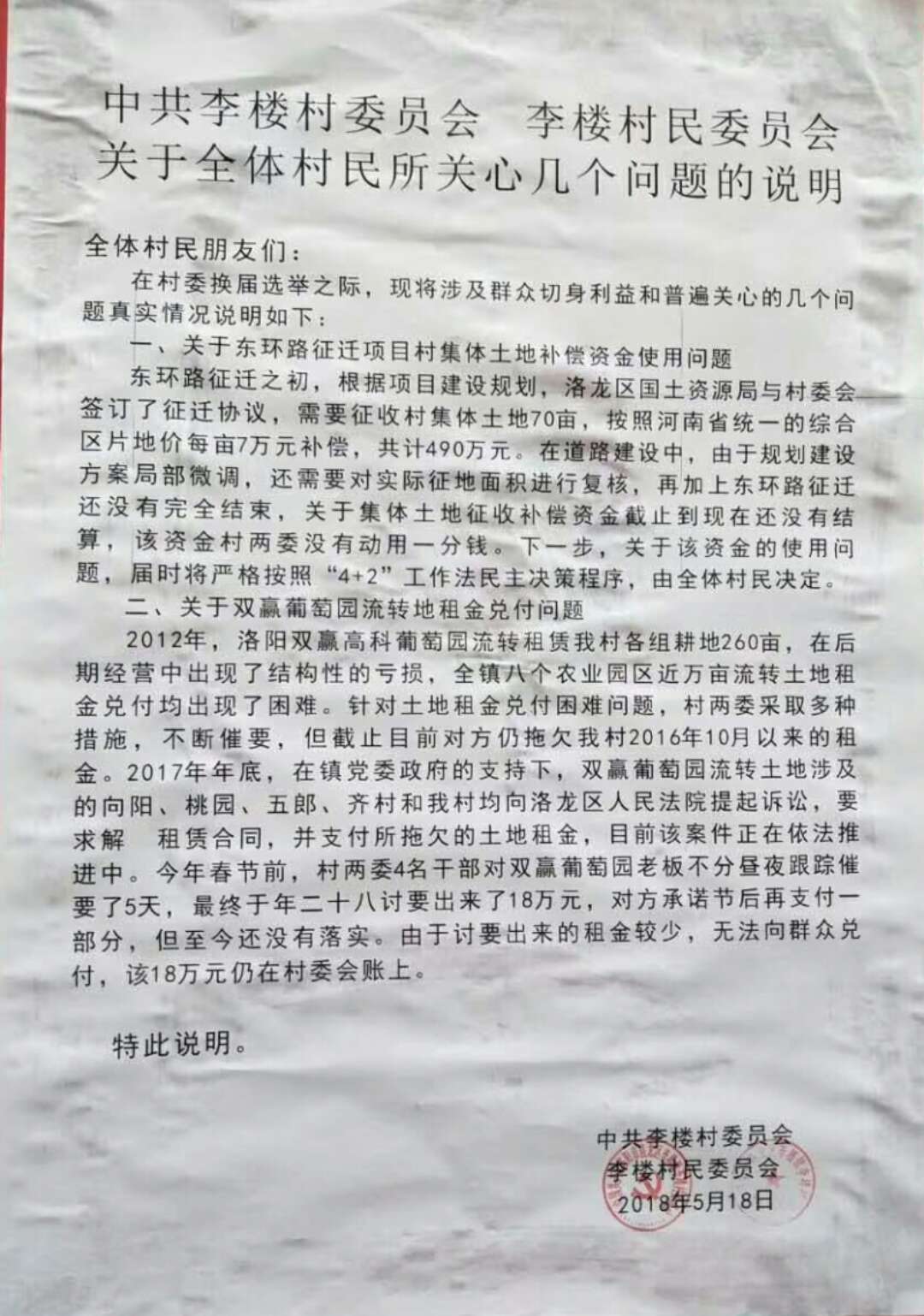 尉氏岗李最新拆迁情况详解，最新论述与进展报告