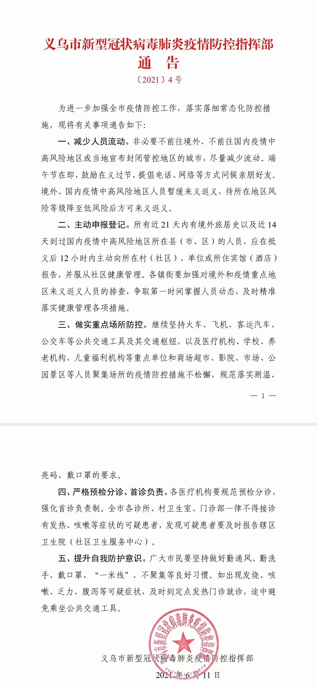 第1490页