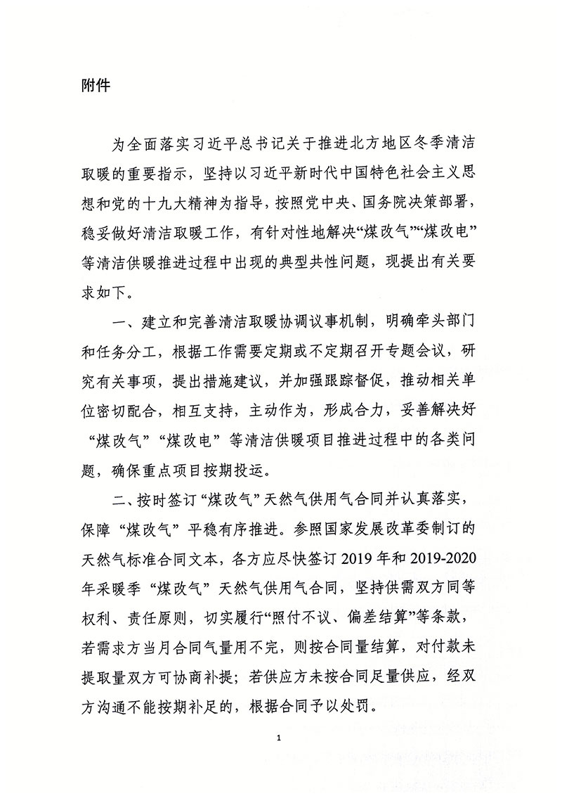 第1444页