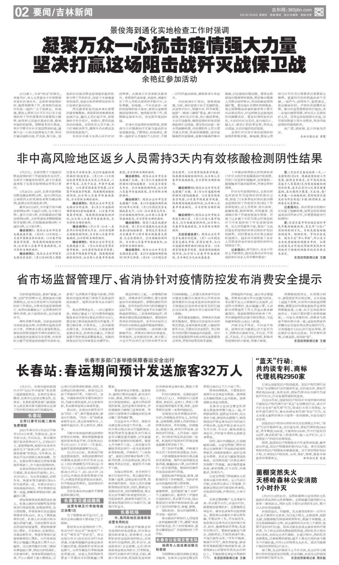 第1434页