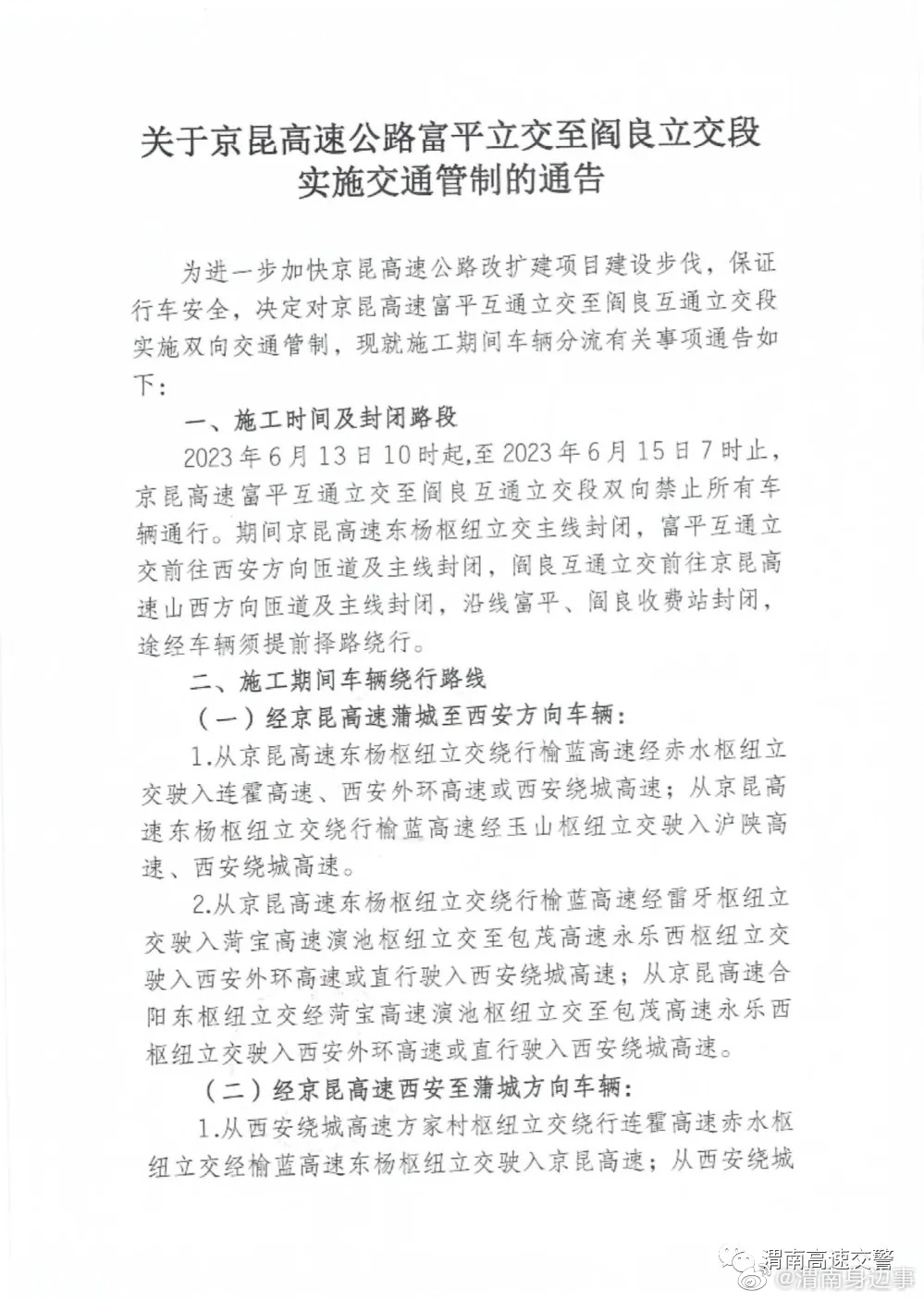 第1433页