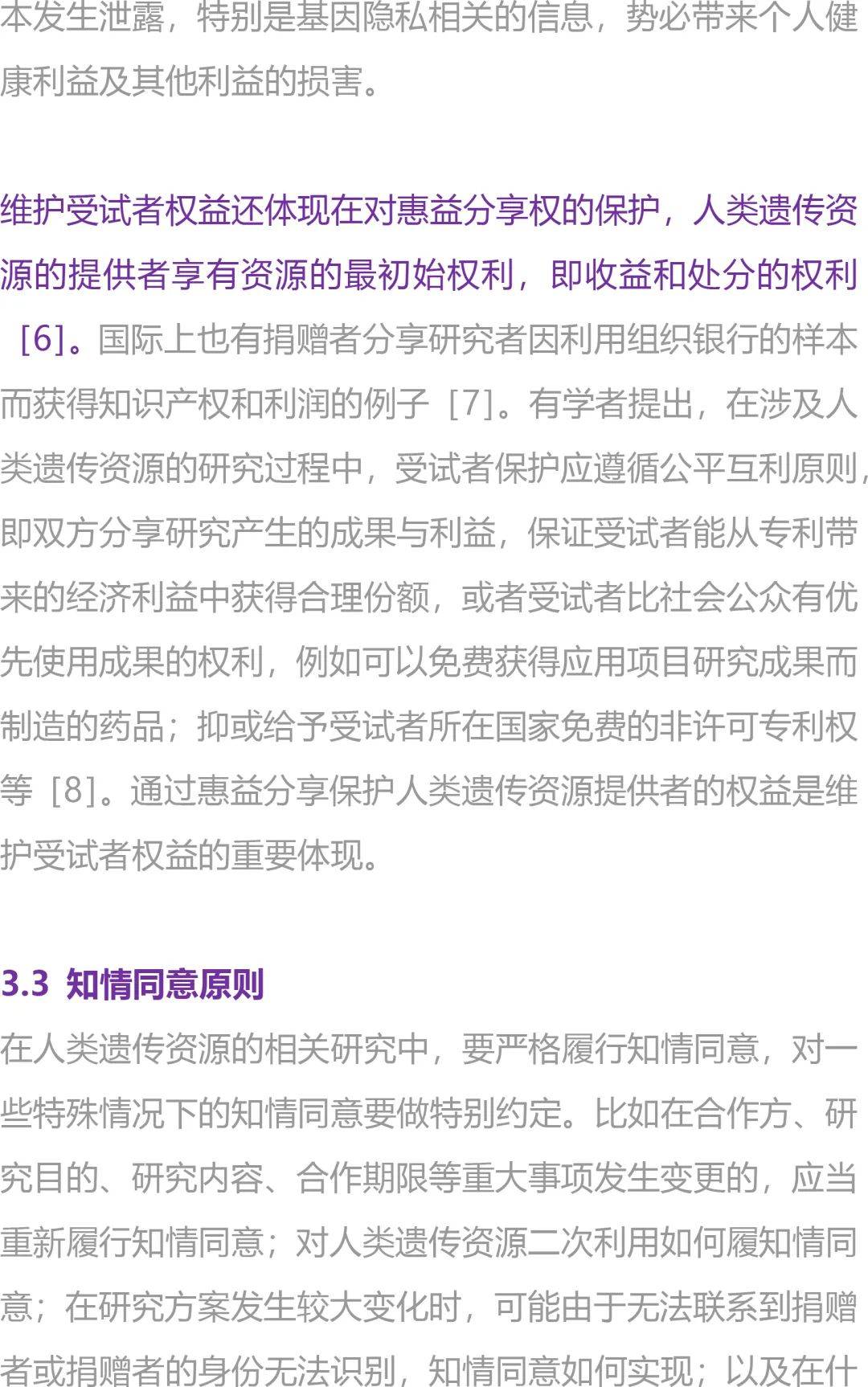 第1423页