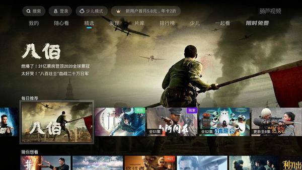 免费观看最新电影盛宴，最新电影免费收看网站大盘点