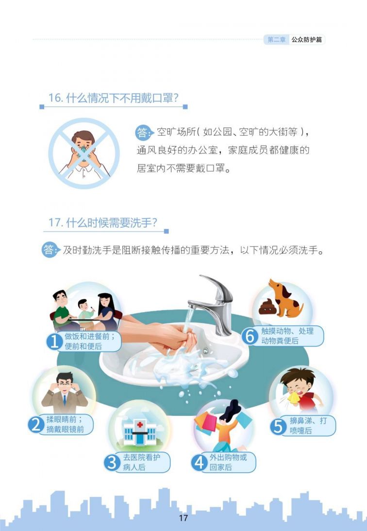北京新冠疫情最新动态及防护与应对步骤指南